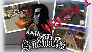 Играем в MTA на сервере [Russian Taz] - Часть 1
