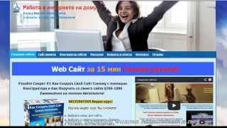 Тренинг: $1000 в месяц со своего сайта!