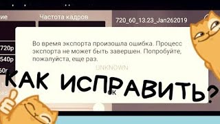 Туториал/Гайд Решаем проблему Кодека в KineMaster PRO
