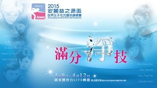 20150410-8 安麗益之源盃 K.Fisher vs. 陳禾耘
