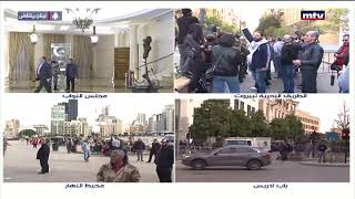 بث مباشر | Lebanon Live news #لبنان_ينتفض