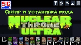 Обзор и установка мода Nuclear Throne Ultra