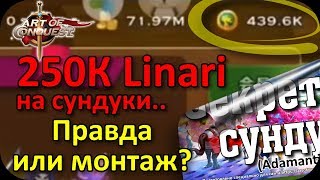 Секретные сундуки часть 4 (Dragon chest - fake ore true)