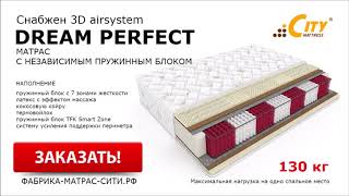 Купить матрас с независимыми пружинами