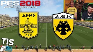 Άρης - ΑΕΚ | PES 2018
