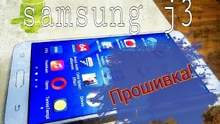 Samsung j3 прошивка. Odin прошивка. Firmware Samsung Galaxy J3 SM J320