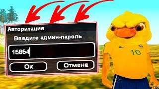 ДАЛ АДМИНКУ ВСЕМ ИГРОКАМ СЕРВЕРА В GTA SAMP (не кликбейт)