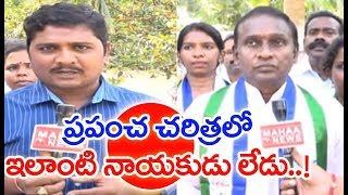 Razole YCP Candidate Bonthu Rajeswara Rao Files Nomination | Face to Face | Mahaa News