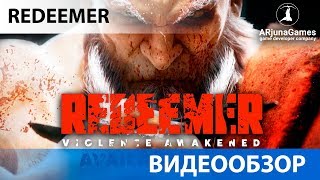 Обзор на игру Redeemer