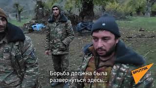 Армянские военнослужащие не покидают позиции