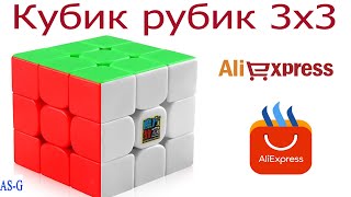 Кубик рубика 3х3 купить