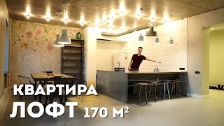 РУМ ТУР. Готовый ремонт 4 комнатной квартиры.Обзор квартиры. дизайн интерьера