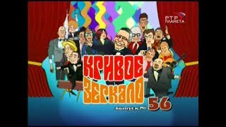 Кривое зеркало. "Урок английского языка" (автор А.Щеглов)