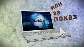 GLOBUS  INTERCOM Заработок без вложений на просмотре рекламы Это  БОМБА!!!!