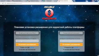 Зарабатывай на платформе Reliable investments просто и быстро. Честный отзыв.