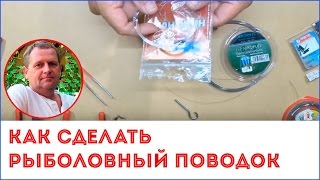 Поводок из струны своими руками