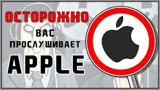 Новости технологий | Баг FaceTime или программа для прослушки телефона от Apple?