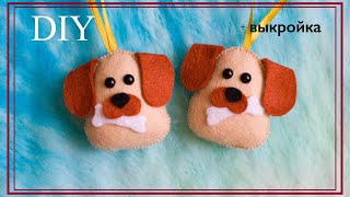 СОБАЧКА из фетра | DOG made of felt