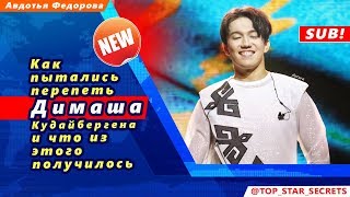 ? Как пытались перепеть Димаша Кудайбергена и что из этого получилось?