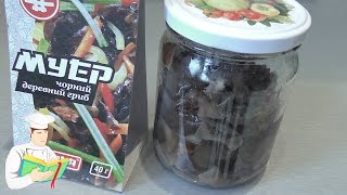 Маринованный китайский древесный гриб Муэр рецепт