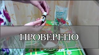 Натуральные кондиционеры для белья. Из Новосибирска с любовью.