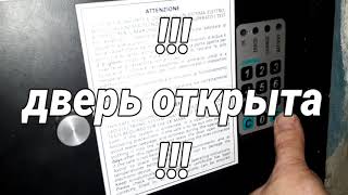JUWEL как открыть сейф. Как поменять код. Инструкция к сейфу.