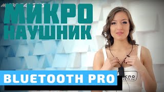 Микронаушники для сдачи экзаменов Bluetooth Pro . Безопасные динамики. HD