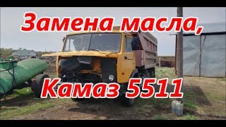 Замена масла, Камаз 5511