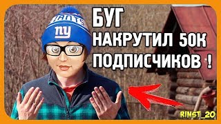 ✅РАЗОБЛАЧЕНИЯ БЛОГЕРА /БУГ/ Играю 1 ГОД в Google Динозавр (Мировой Рекорд)