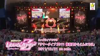【ももクロLIVE】天手力男 from サマーダイブ2011 極楽門からこんにちは / ももいろクローバーZ（MOMOIRO CLOVER Z／AMENO TADIKARAO）