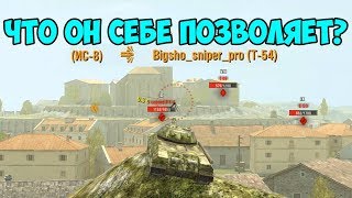 Что этот ИС-8 себе позволяет? / Т-44 с альфой 400 - Нестандартные решения WoT Blitz #1