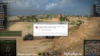 WOT: Аэродром - Bat Chatillon 25 t