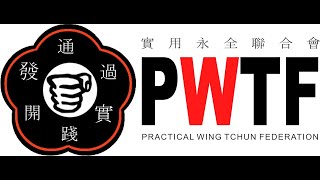 Wing Tsun Lesson 3, Вин Чун-освобождение от захватов.