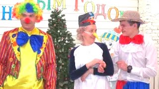 Поросенок Фунтик поздравляет с Новым годом Детский сад Дед Мороз Снегурочка Клоун Дети Santa Claus
