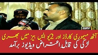 Team SareAam recovers private videos of British national girl