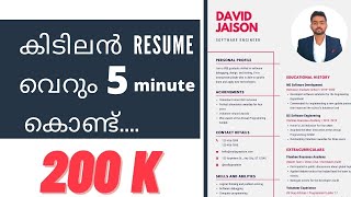 Resume Malayalam - How Write a Resume, CV | Fresher Tips