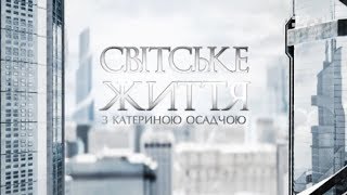Світське життя: розлучення Віталія Козловського з нареченою та за кого виходить заміж Віра Кекелія