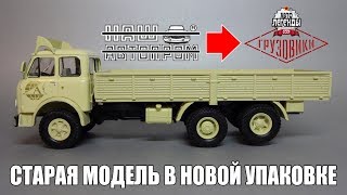 МАЗ-516Б || Автолегенды СССР Грузовики №55 = Наш Автопром || Вперёд в прошлое!