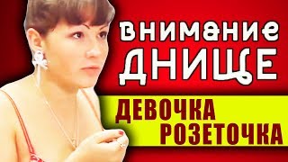 ПОШЛА НА ИЗМЕНУ С ДВУМЯ СТРИПТИЗЕРАМИ. Обзор на "Соблазны с Машей Малиновской". Внимание ДНИЩЕ
