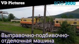 Ремонтный поезд в Карпатах. Carpathian mountains.