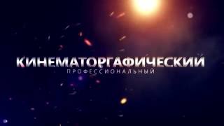 Бесплатный шаблон#4 для Sony vegas pro 13