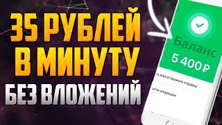 ТОП 5 ЛУЧШИХ САЙТОВ ДЛЯ ЗАРАБОТКА ДЕНЕГ БЕЗ ВЛОЖЕНИЙ
