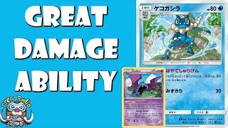 Frogadier – New Frog Pokémon Has Great Ability!
