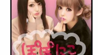 popteen にこるんandちいぽぽ