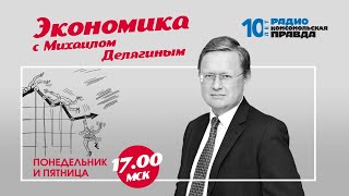 ДЕЛЯГИН: 10 первых шагов Мишустина на посту премьера | 17.01.2020