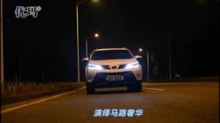 Фары для Toyota Rav 4 2012-15. Фары Тойота Рав4. МирДХО