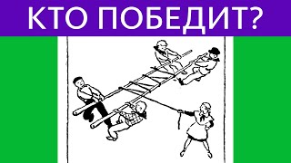 8 Улетных Головоломок и Загадок для прокачки мозгов | БУДЬ В КУРСЕ TV