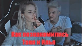 Как познакомились GTFOBAE и ALOHADANCE