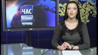 ЧАС НОВИН. ЧЕРНІВЦІ 19.12.11
