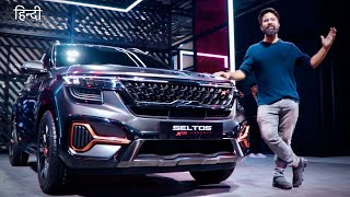New Kia Seltos X Line Looks Wow ? | First Look